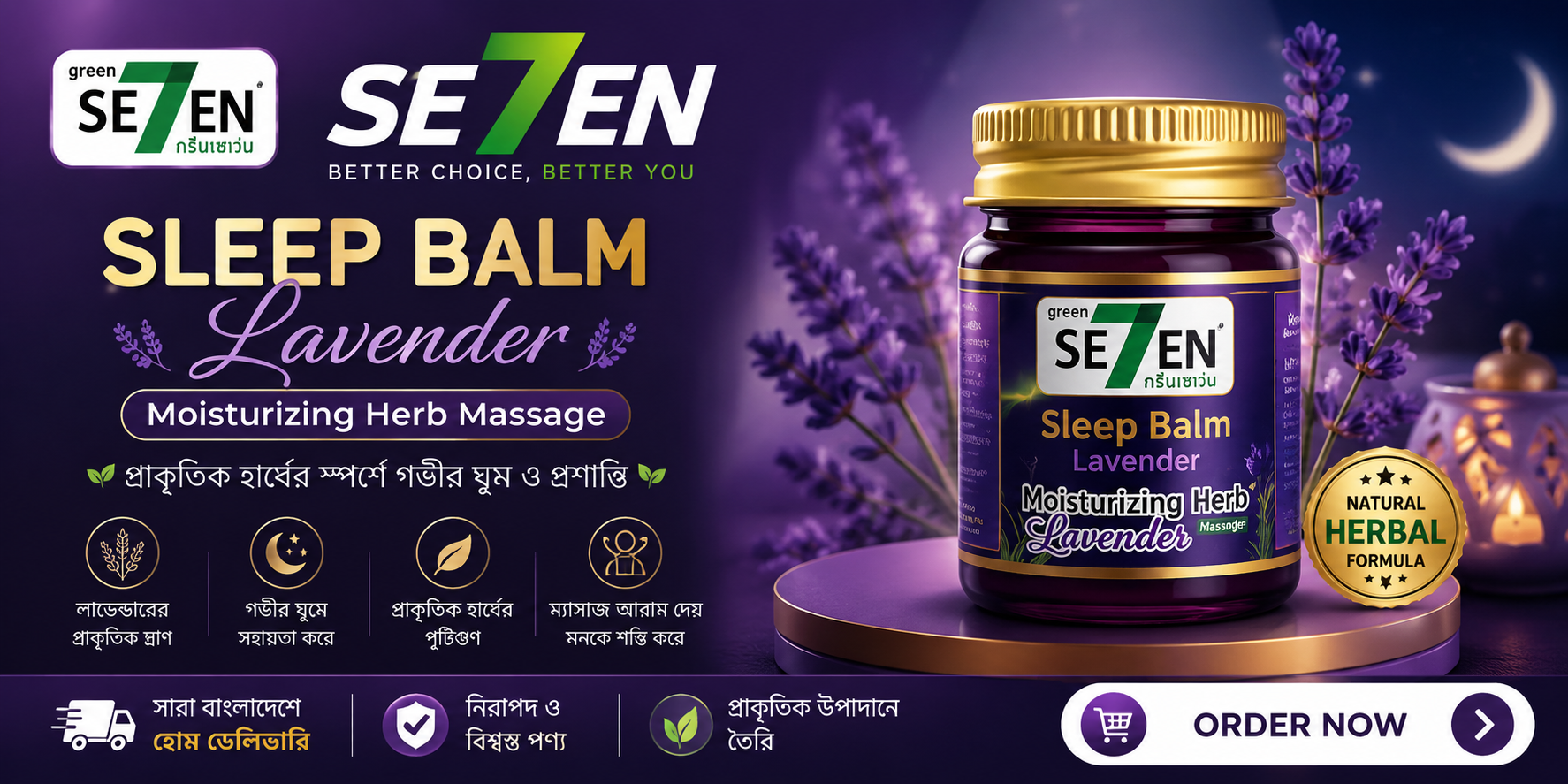 SE7EN - Authentic Herbal Skincare & Lavender Sleep Balm
